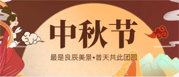 月暖中秋 情暖人心 | 科瑞特為員工發(fā)放中秋福利！