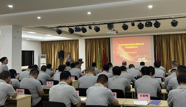 革新圖強(qiáng) 策馬揚鞭｜科瑞特2024年三季度銷售會議圓滿結(jié)束！